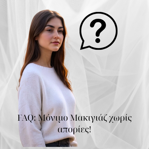 Μόνιμο Μακιγιάζ zoi daouka Ανώνυμο-500-x-500-px-14 Μόνιμο Μακιγιάζ